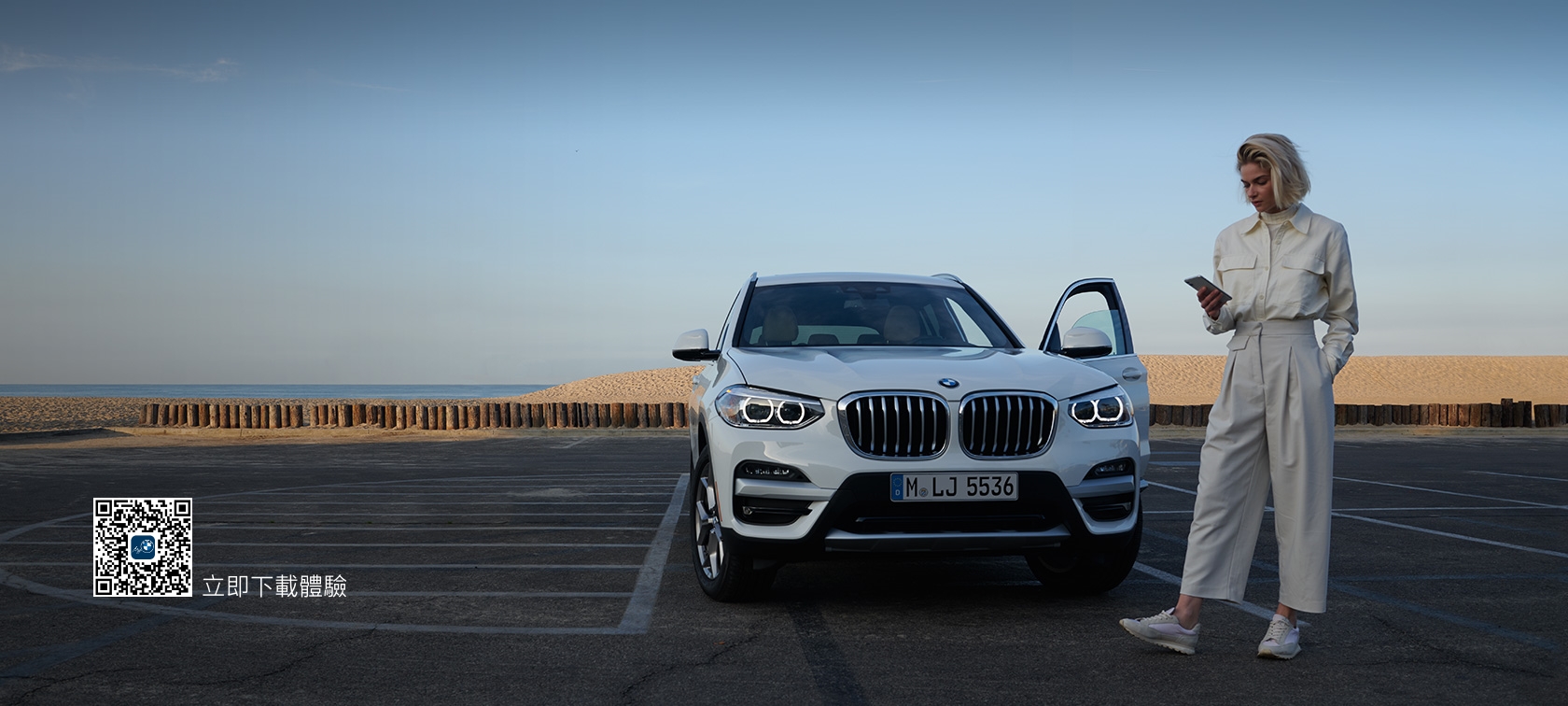 △My BMW App與使用智慧型手機的女士